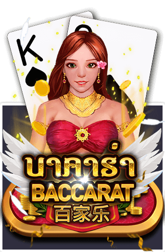 BACCARAT.png