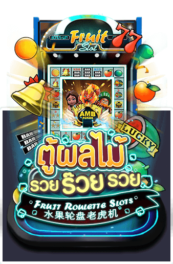 FRUITSLOT.png